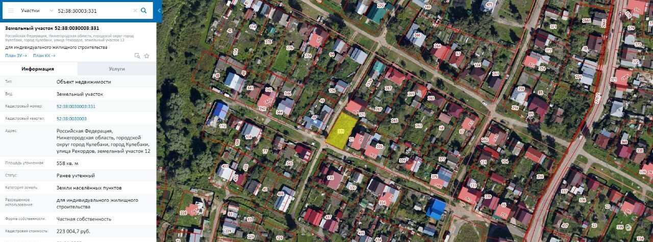 земля г Кулебаки ул Рекордов 2 фото 1