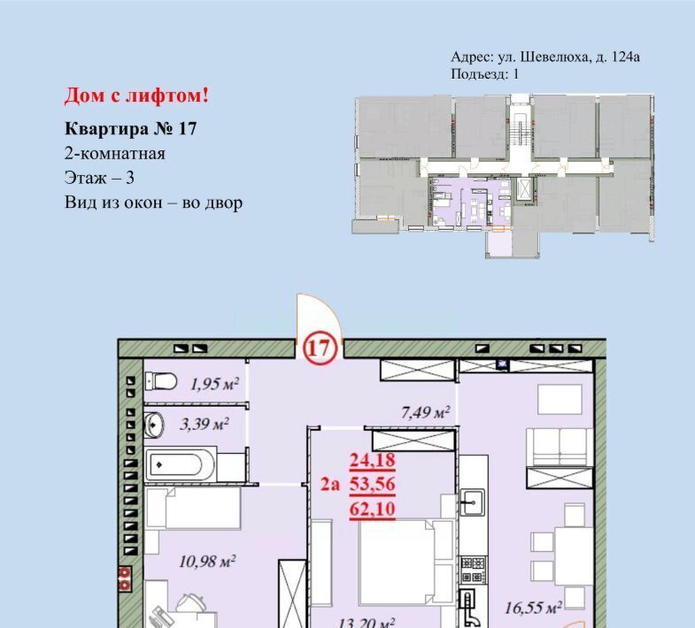 квартира г Ярославль р-н Заволжский ул Шевелюха 124а фото 1