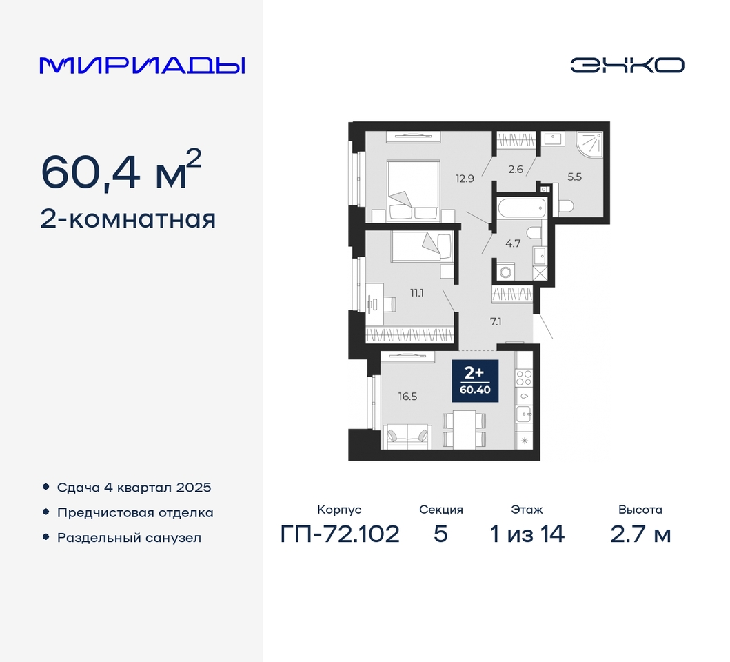 квартира г Тюмень тракт Тобольский 103 Ленинский административный округ фото 1