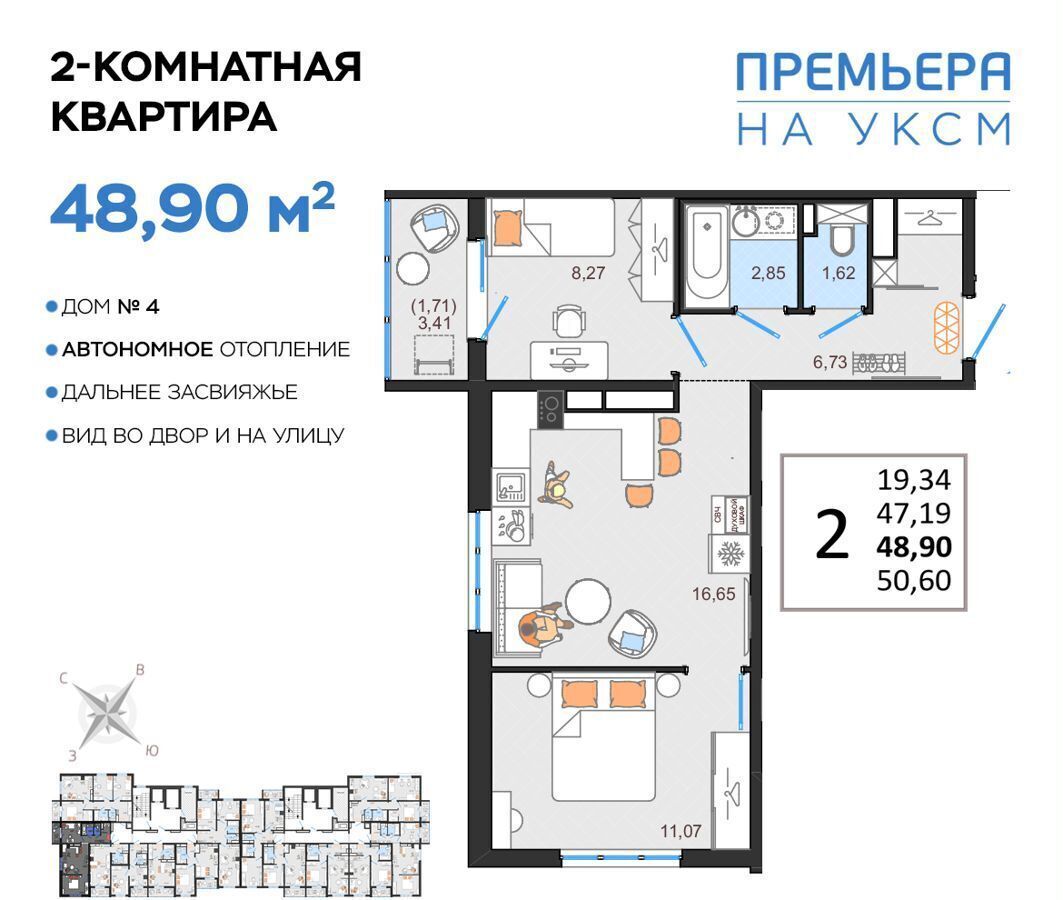квартира г Ульяновск р-н Засвияжский ул Хваткова 4 ЖК «Премьера на УКСМ» фото 1