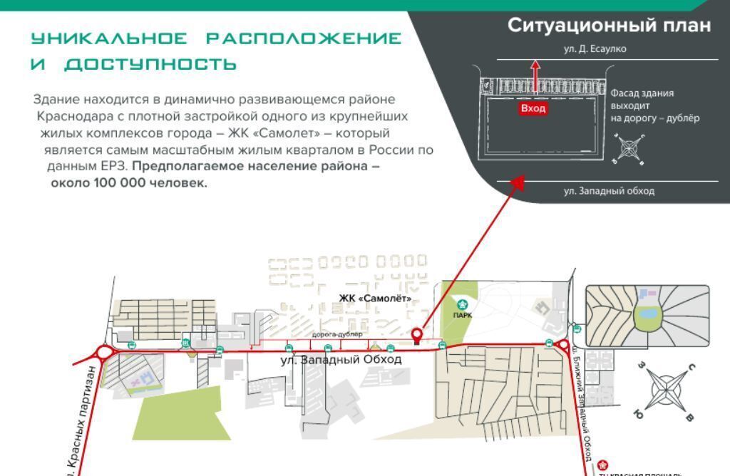 свободного назначения г Краснодар р-н Прикубанский ул им. Дмитрия Есаулко 67 фото 4