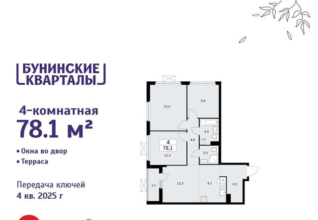 п Сосенское ЖК Бунинские Кварталы 7/1 фото