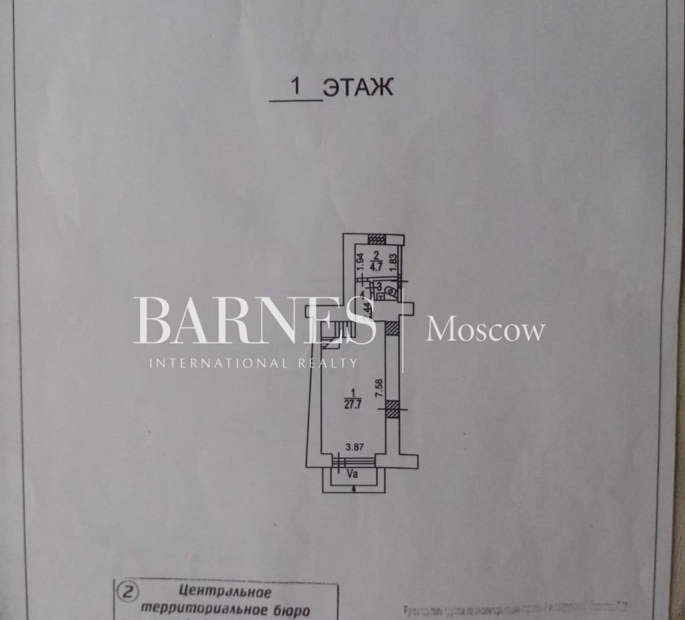 офис г Москва метро Таганская пл Таганская 86/1с 1 муниципальный округ Таганский фото 4