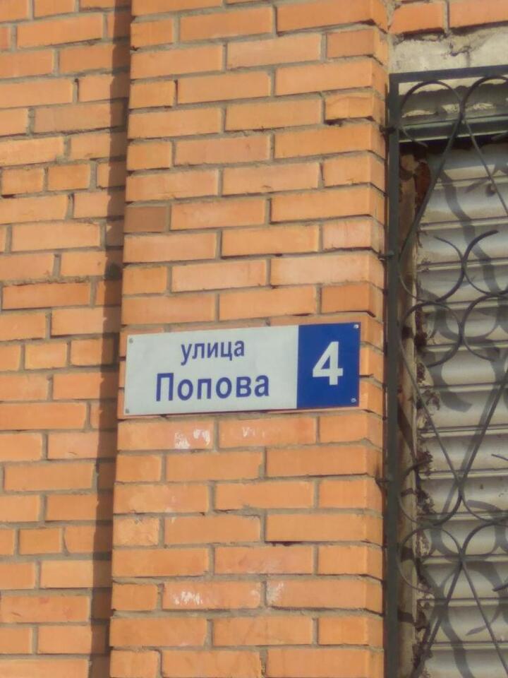 квартира г Мытищи ул Попова 4 фото 22