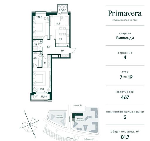 квартира метро Спартак дом 13 ЖК «Клубный город на реке Primavera» муниципальный округ Покровское-Стрешнево фото