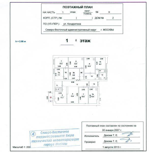 свободного назначения г Москва ул Кондратюка 2 муниципальный округ Останкинский фото 21