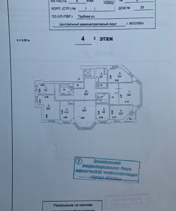 офис г Москва метро Цветной бульвар ул Трубная 25к/1 муниципальный округ Мещанский фото 18