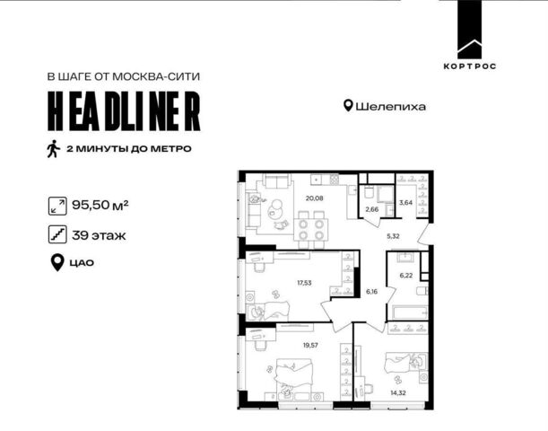 проезд Шмитовский 39 ЖК «Headliner» корп. 4 фото