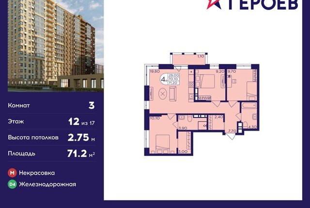 мкр Железнодорожный пр-кт Героев 16 Железнодорожная фото