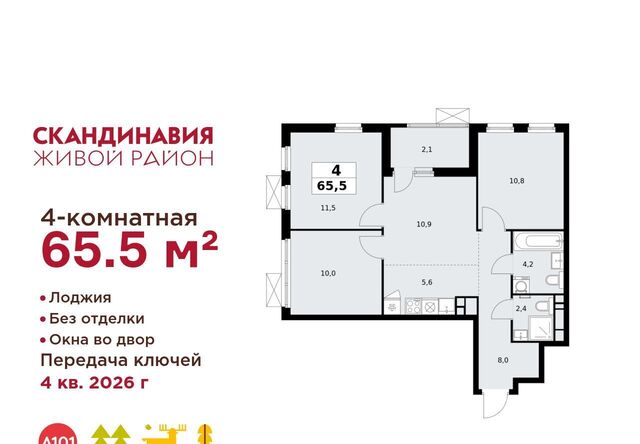 ЖК Скандинавия метро Теплый Стан ул Эдварда Грига 5 фото