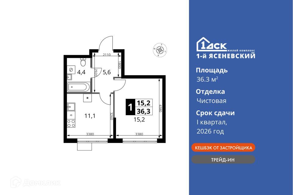 квартира г Москва Новомосковский административный округ, жилой комплекс 1-й Ясеневский, к 1 фото 1