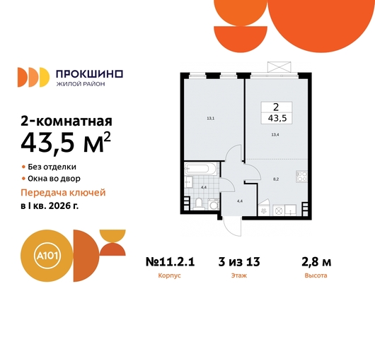 ЖК Прокшино метро Румянцево метро Теплый Стан Сосенское, Филатов луг, ЖК Прокшино, 11. 2.1, Калужское, Прокшино, Саларьево фото