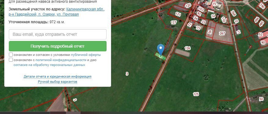 земля р-н Гвардейский п Озерки ул Почтовая фото 2