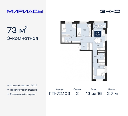 тракт Тобольский 103 Ленинский административный округ фото