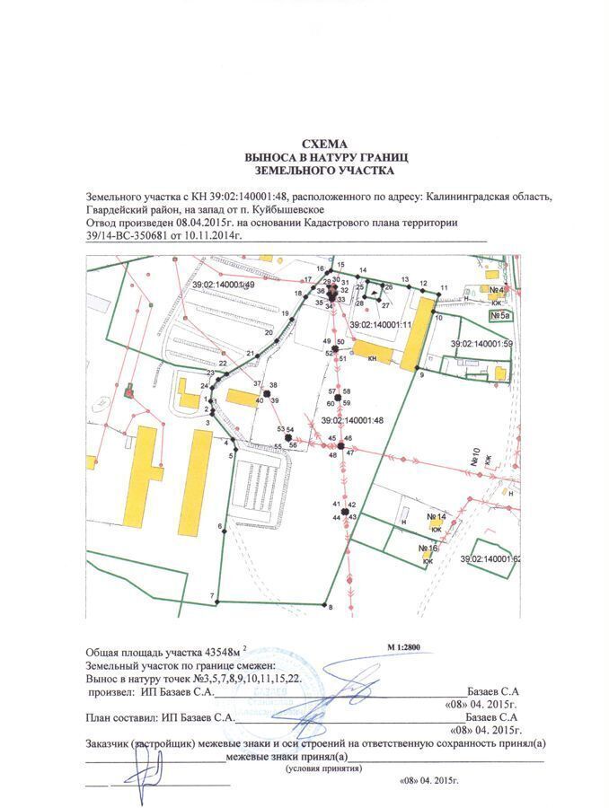 свободного назначения р-н Гвардейский п Куйбышевское Знаменск, Гвардейский г. о. фото 8