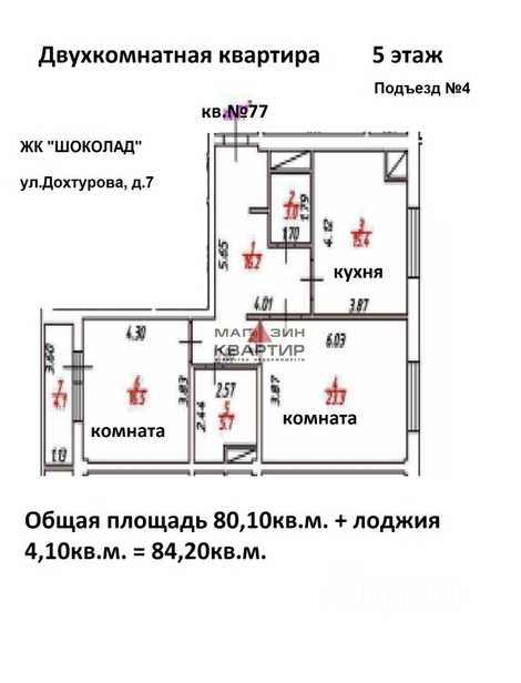 квартира г Смоленск р-н Ленинский ул Дохтурова 7 фото 1