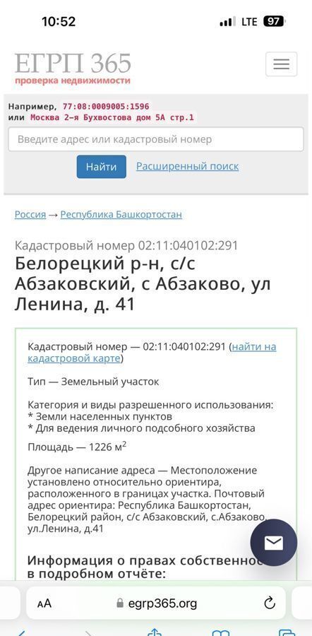 земля р-н Белорецкий с Абзаково ул Ленина 39 Абзаковский сельсовет, Ломовка фото 9