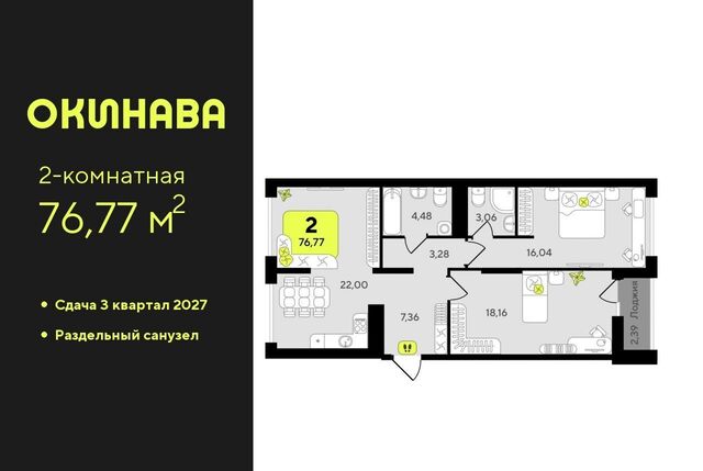 р-н Центральный ЖК «‎Окинава» фото