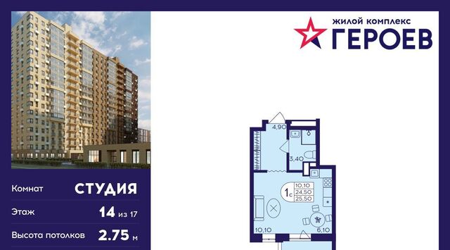мкр Железнодорожный ЖК «Героев» к 412, Новокосино фото
