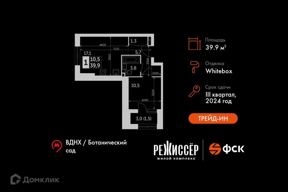 квартира г Москва ул Вильгельма Пика 3 Северо-Восточный административный округ, к 2 стр фото 1