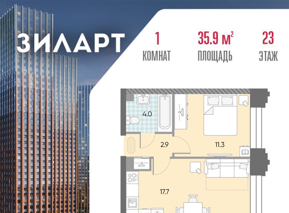 квартира г Москва метро Автозаводская ЖК «ЗИЛАРТ» 21/22 муниципальный округ Даниловский фото 1