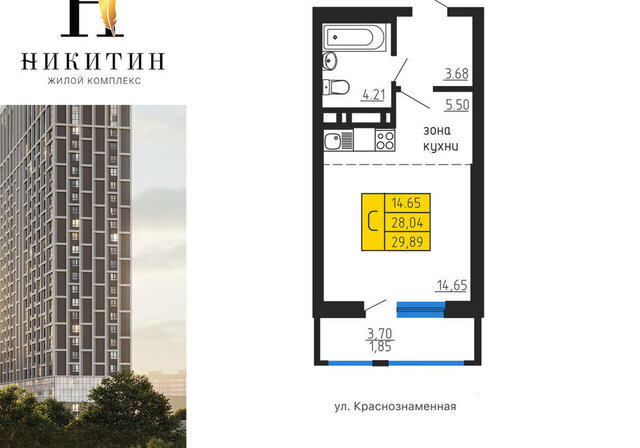 квартира р-н Ленинский ул Летчика Демьянова 1 фото