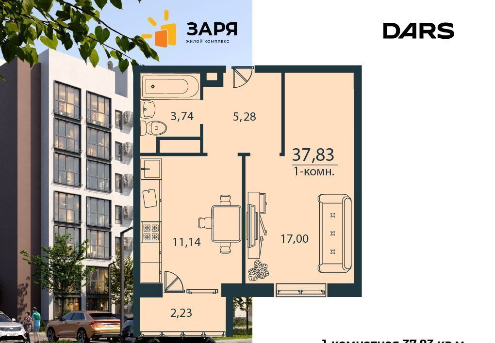 квартира г Ульяновск р-н Железнодорожный ул Варейкиса 5 ЖК «Заря» фото 1