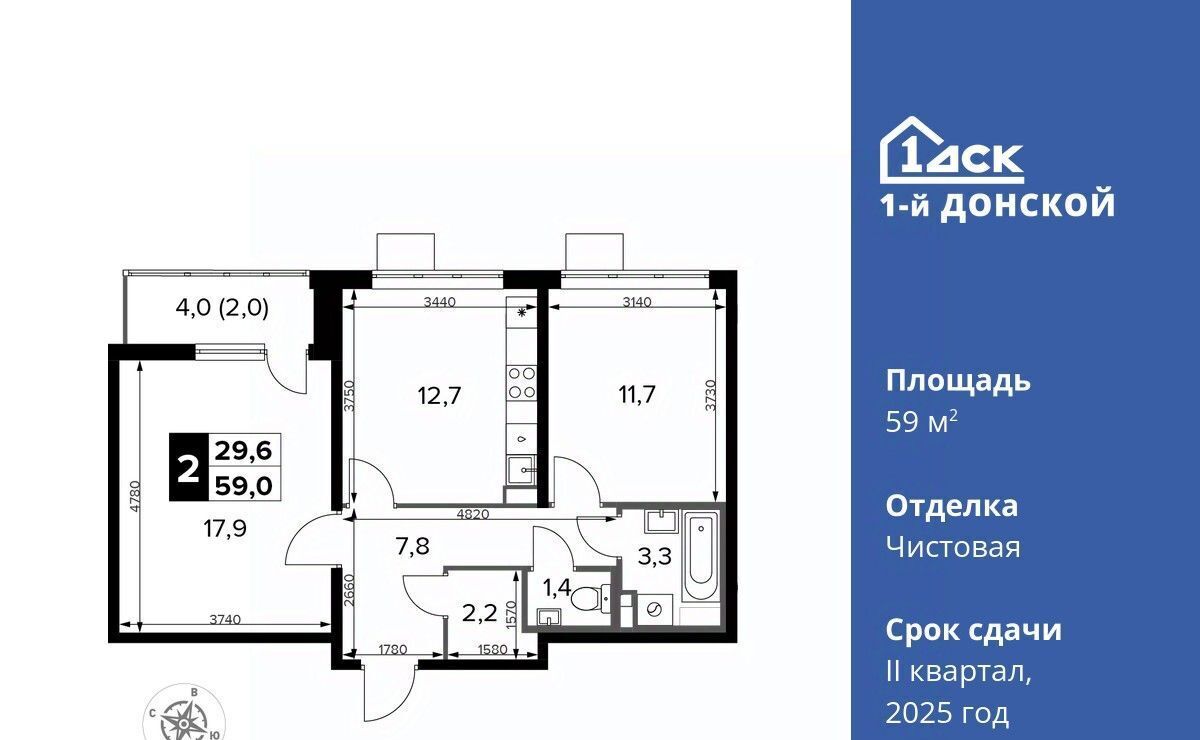 квартира городской округ Ленинский д Сапроново Домодедовская, 1-й Донской жилой комплекс фото 1