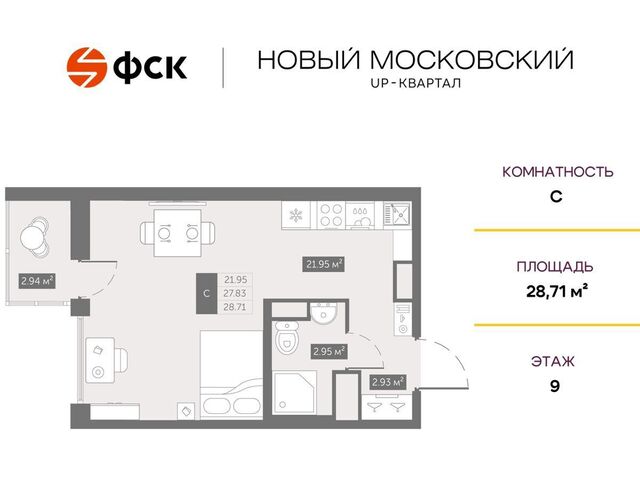 ш Московское UР-квартал «Новый Московский» корп. 8 фото