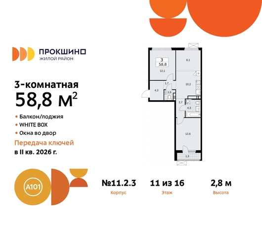 ЖК Прокшино 2/3 метро Румянцево метро Теплый Стан Сосенское, Филатов луг, Калужское, Прокшино, Саларьево, 11. фото