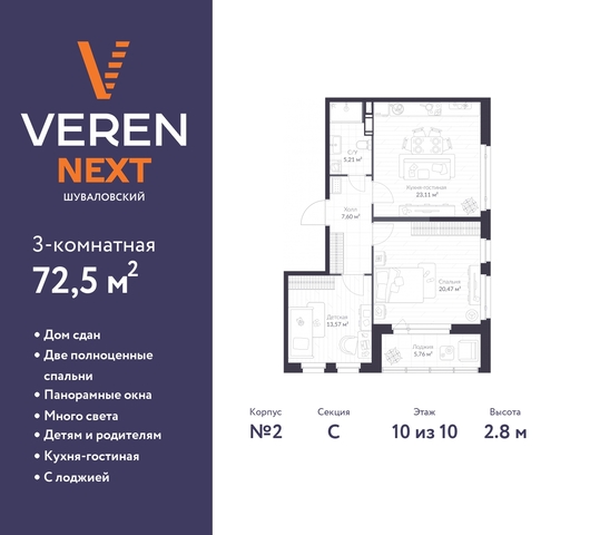 метро Комендантский Проспект метро Удельная ул Парашютная 81к/1 ЖК «VEREN NEXT шуваловский» фото