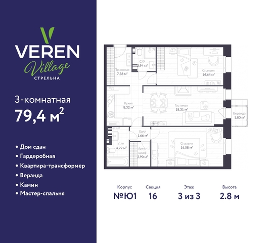 п Стрельна ЖК «VEREN VILLAGE стрельна» метро Кировский Завод метро Нарвская р-н Петродворцовый ш Красносельское Ю 1, Проспект Ветеранов, Ленинский Проспект, Автово фото