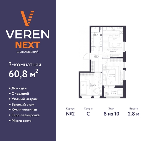 р-н Приморский ул Парашютная 81к/1 ЖК «VEREN NEXT шуваловский» фото