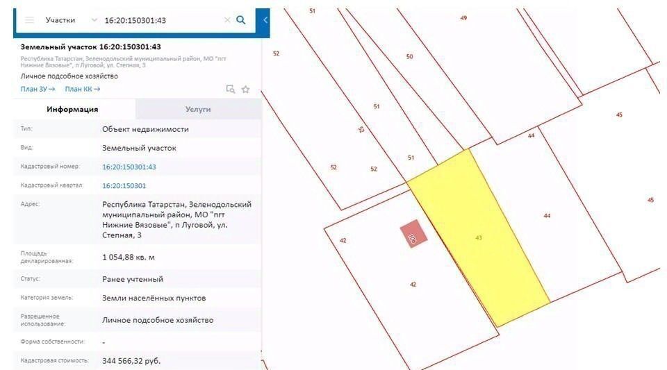 земля р-н Зеленодольский п Луговой ул Степная 1 муниципальное образование, Нижние Вязовые фото 1