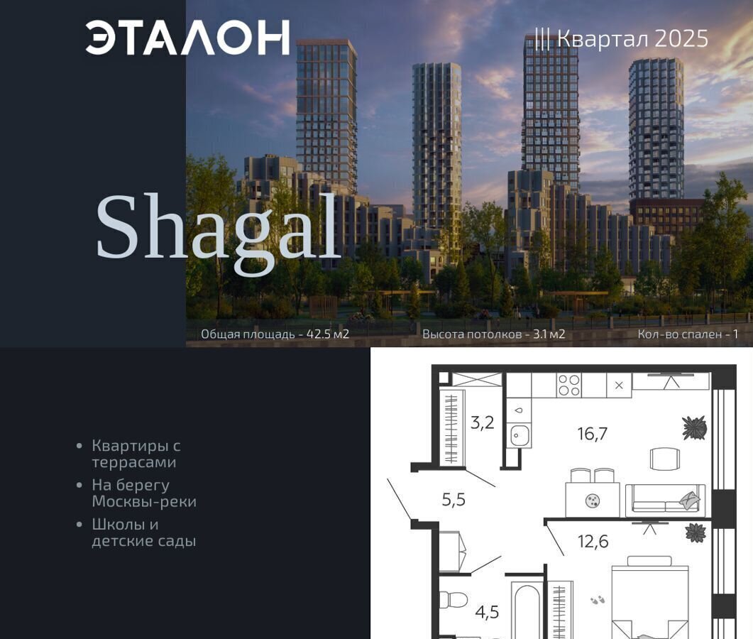 квартира г Москва метро ЗИЛ ул Автозаводская 23/70 Жилой квартал «Shagal» муниципальный округ Даниловский фото 1