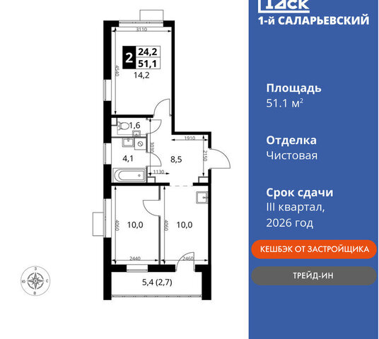 метро Коммунарка метро Саларьево ТиНАО жилой комплекс 1-й Саларьевский, 1, квартал № 70 фото