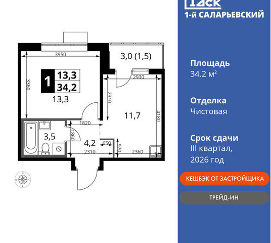 ТиНАО жилой комплекс 1-й Саларьевский, 1, квартал № 70 фото