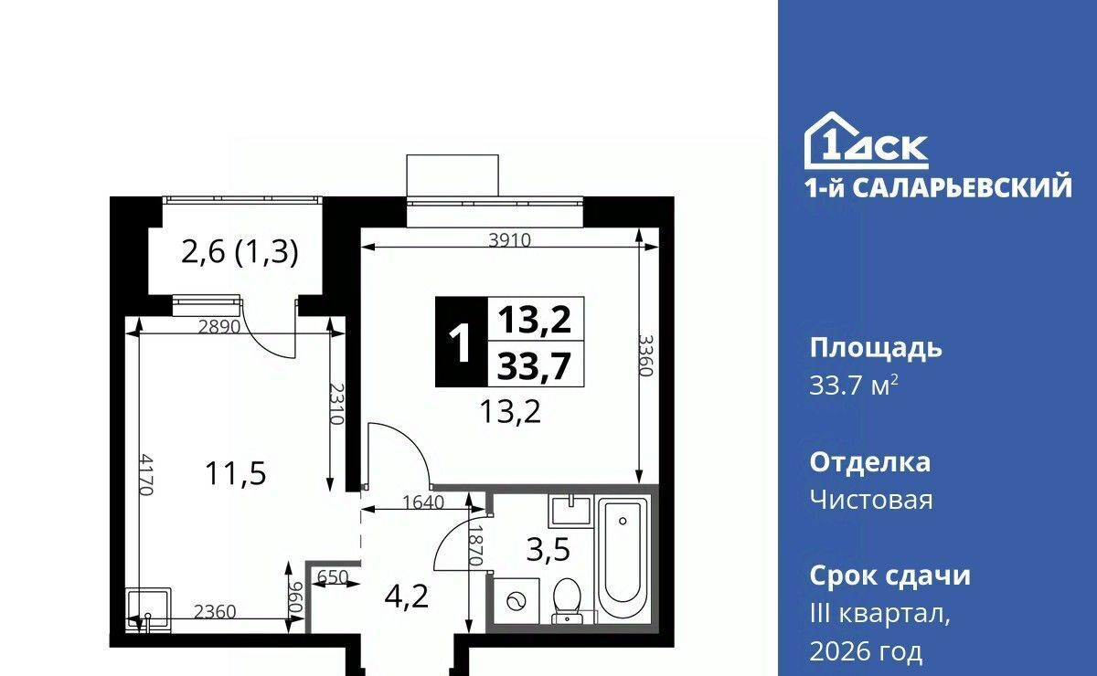 квартира г Москва метро Саларьево № 70 кв-л, 1-й Саларьевский жилой комплекс, 1 фото 1