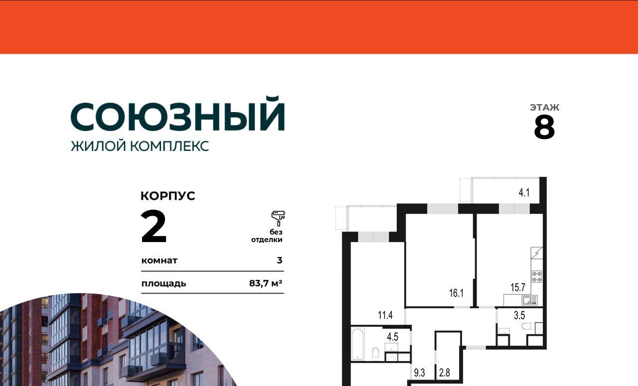 квартира г Одинцово ЖК «Союзный» Одинцово фото 1