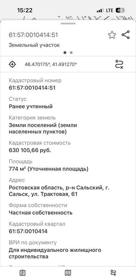 свободного назначения р-н Сальский г Сальск ул Трактовая 61 Сальское городское поселение фото 3