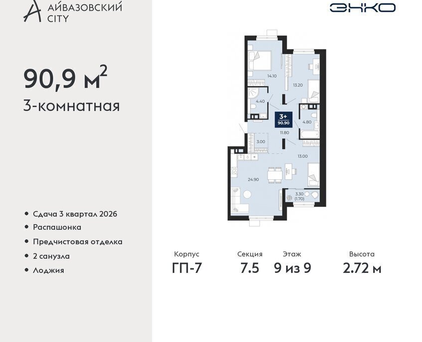 квартира г Тюмень ЖК Айвазовский Центральный административный округ фото 1