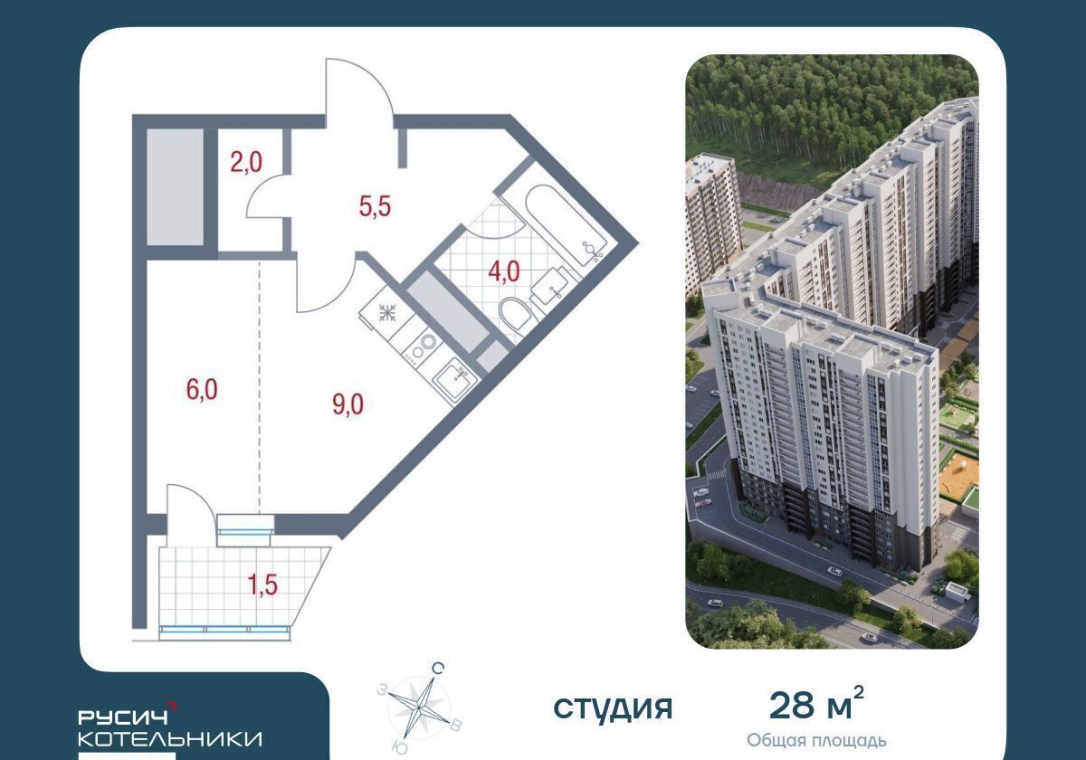 квартира г Котельники р-н мкр Новые Котельники ЖК «‎Русич Котельники Парк» к 15, Котельники фото 1