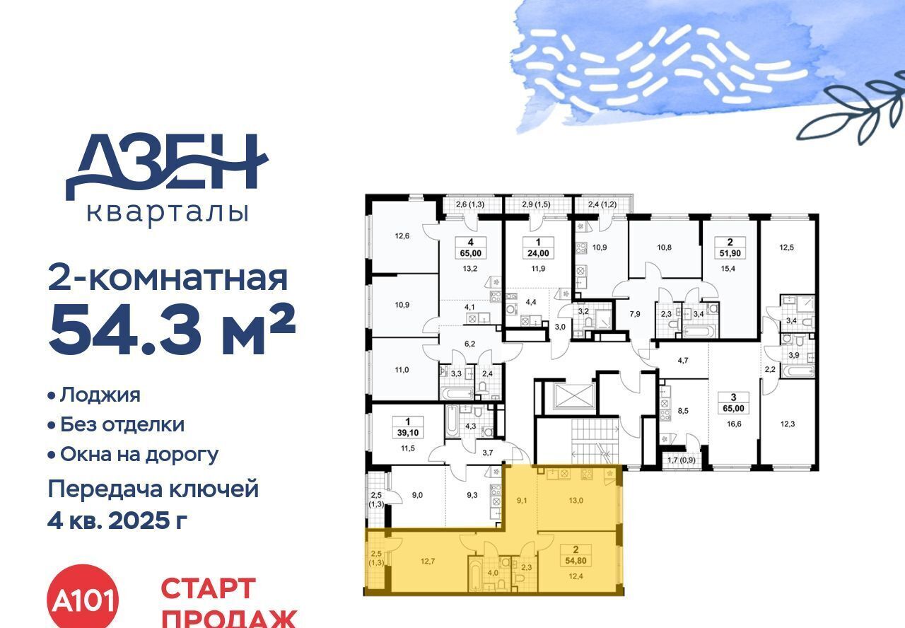 квартира г Москва метро Бунинская аллея ЖР «Дзен-кварталы» 3/2 фото 3