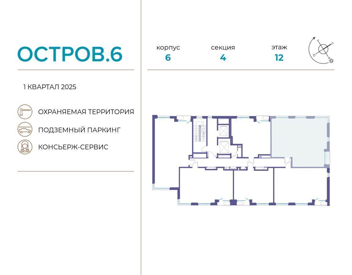 квартира г Москва метро Терехово ул Нижние Мнёвники ЖК «Остров» муниципальный округ Хорошёво-Мнёвники фото 2