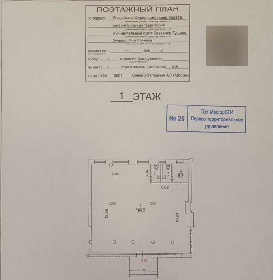 свободного назначения г Москва метро Сходненская б-р Яна Райниса 2к/1 муниципальный округ Северное Тушино фото 11