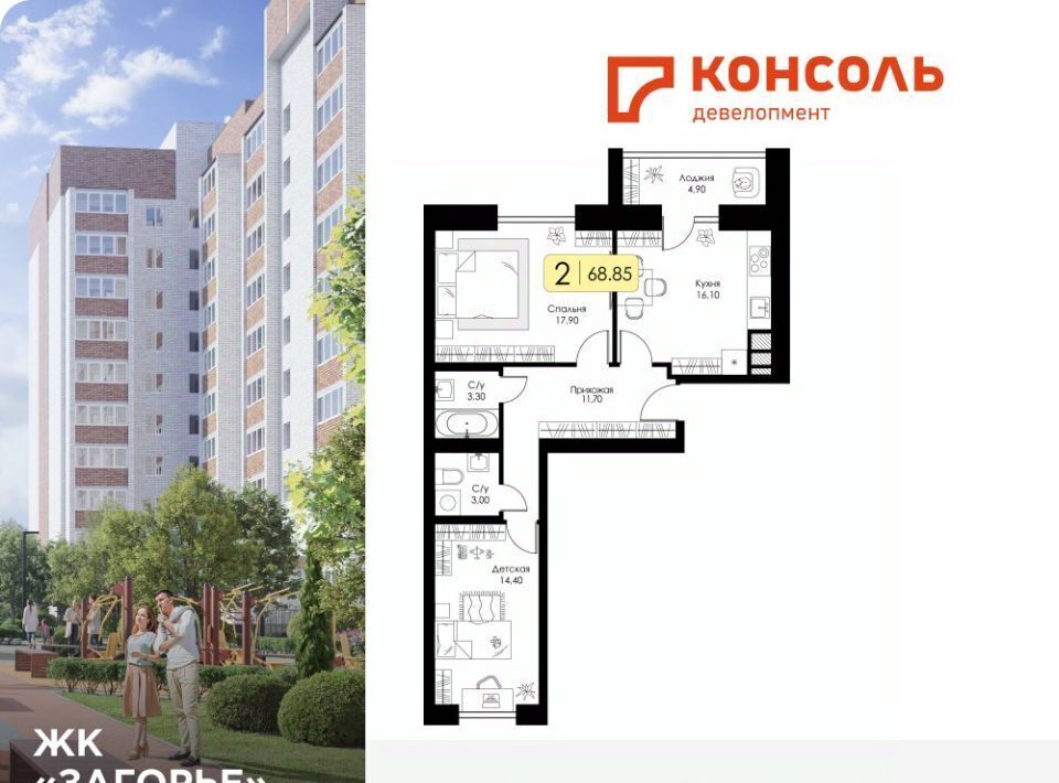 квартира г Смоленск п Загорье р-н Ленинский ЖК «Загорье» фото 1