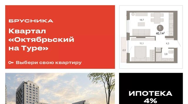 р-н Калининский ЖК «Октябрьский на Туре» Калининский административный округ фото