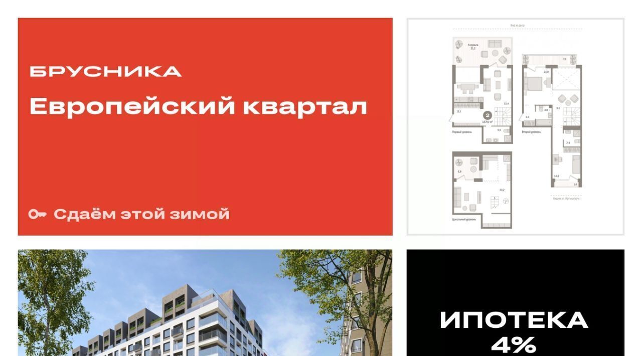 квартира г Тюмень р-н Центральный ул Газовиков 40 ЖК Европейский Центральный административный округ фото 1