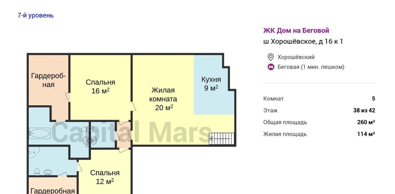 квартира г Москва метро Беговая ш Хорошёвское 16к/1 дом на Беговой муниципальный округ Хорошёвский фото 3