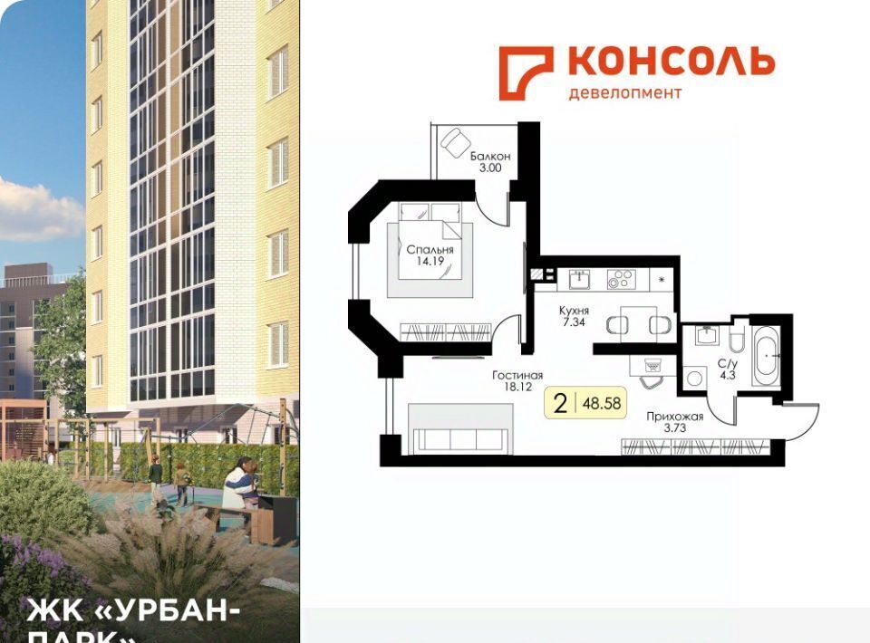 квартира г Тверь р-н Московский Урбан Парк жилой комплекс фото 1